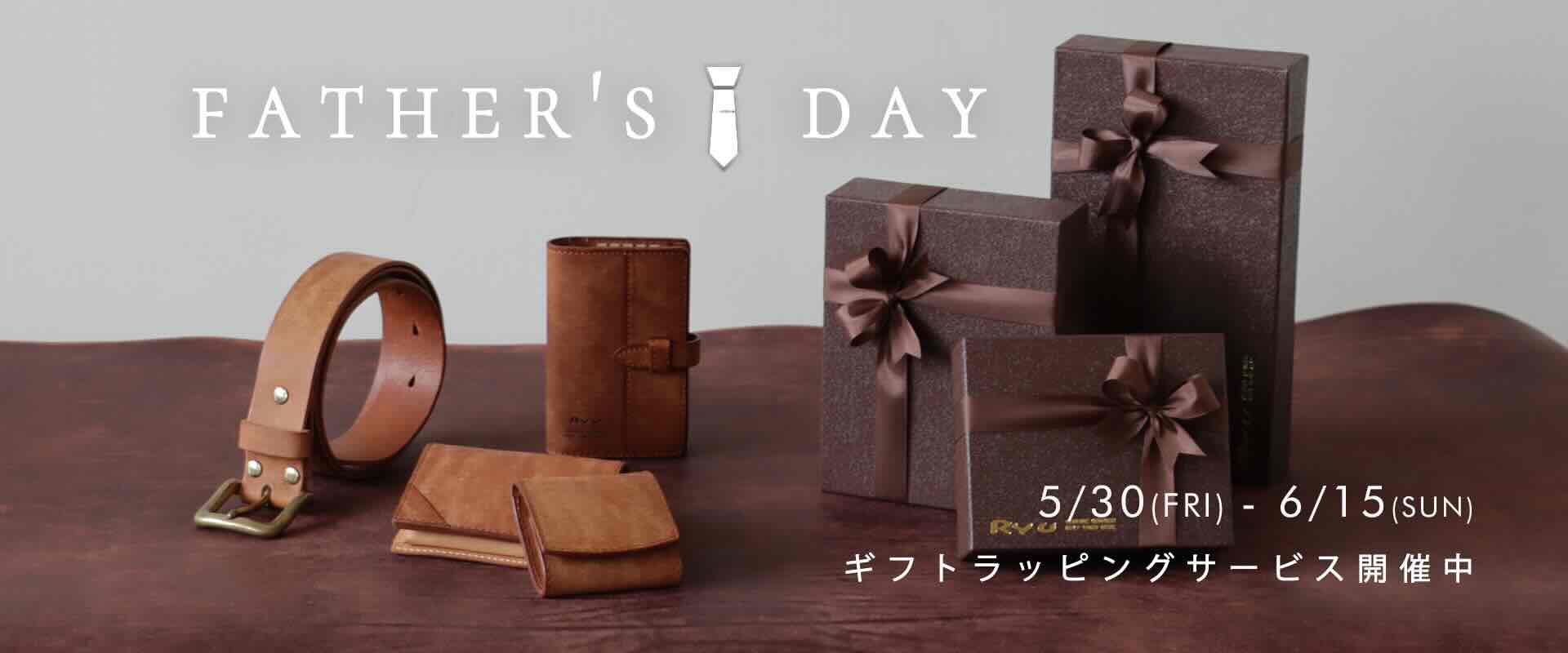 FathersDay