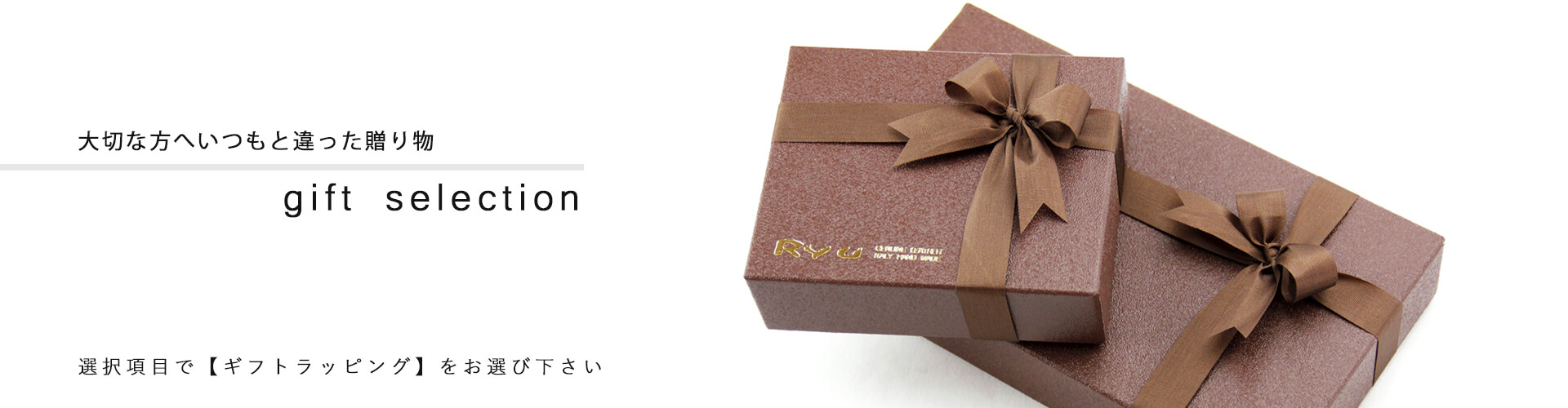 gift