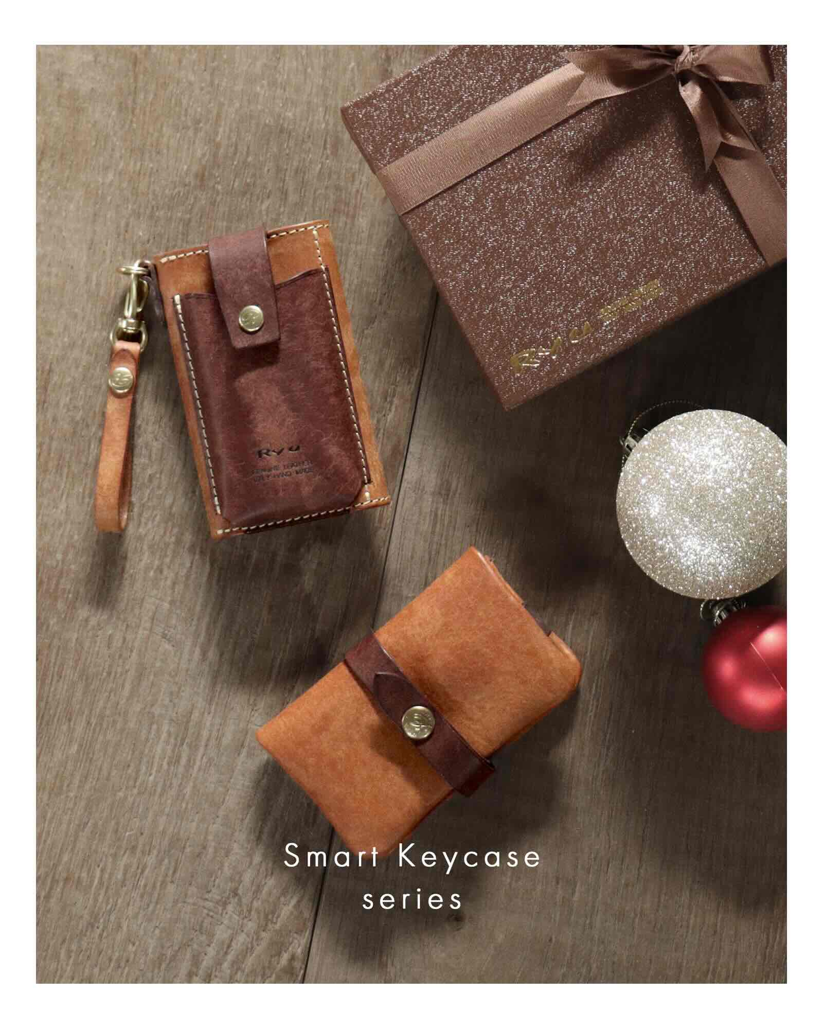 スマートキーケース