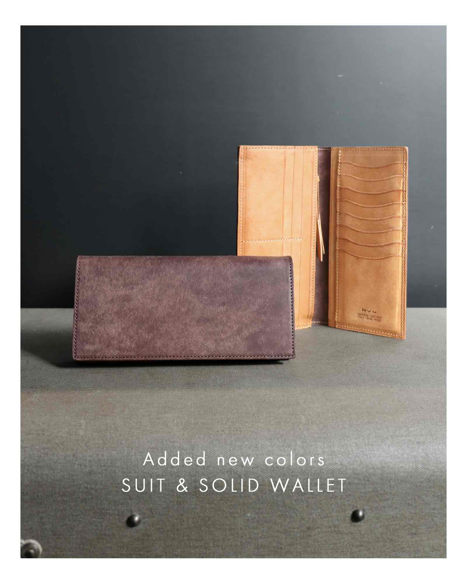 シンプルな長財布SUITSOLID